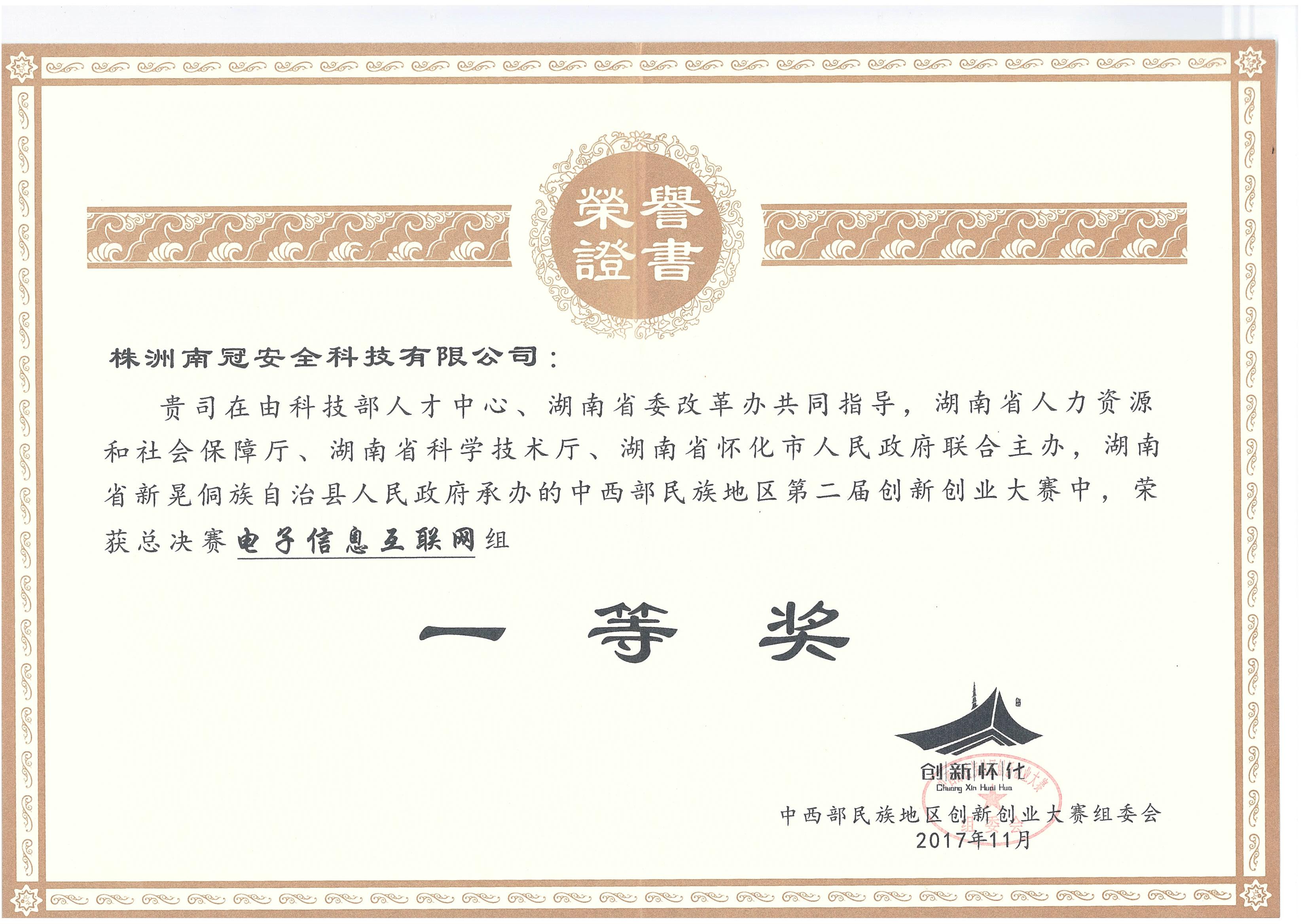 客車自動破窗裝置,遙控自動破玻器,破窗器,南冠破玻器