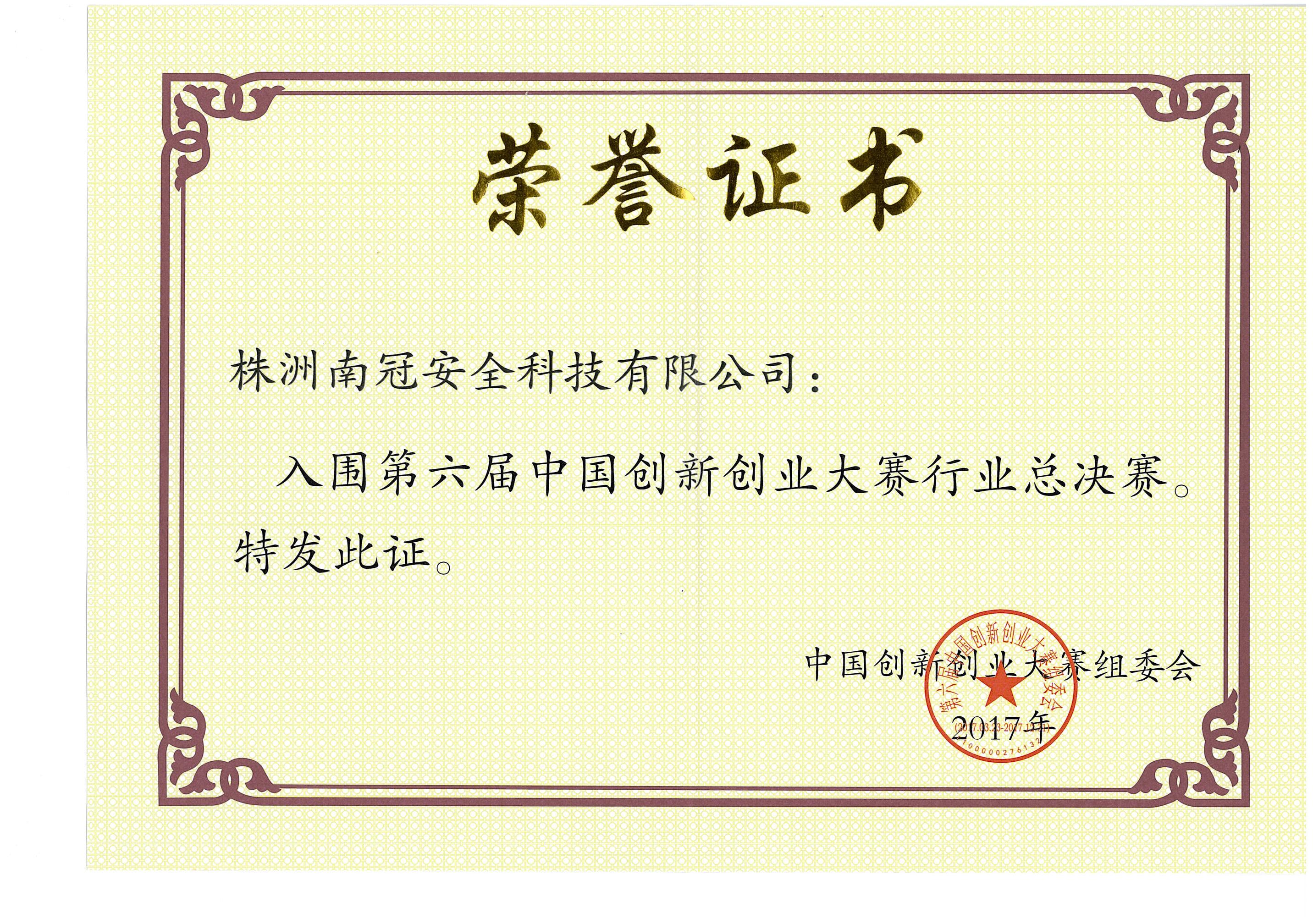 客車自動(dòng)破窗裝置,遙控自動(dòng)破玻器,破窗器,南冠破玻器